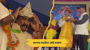 রুপোর লড়াইয়ে অনুব্রত কাজল