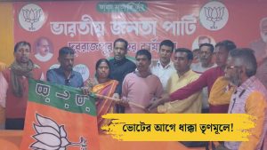 বিজেপিতে যোগ তৃণমূল কর্মীর