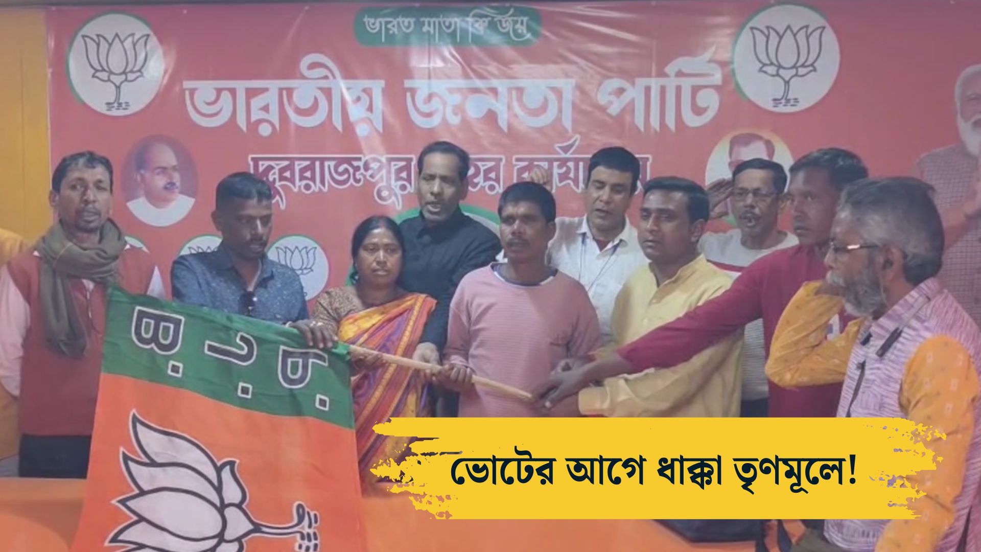 বিজেপিতে যোগ তৃণমূল কর্মীর