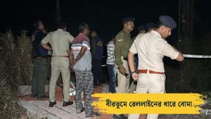 রেললাইনের ধারে উদ্ধার বোমা