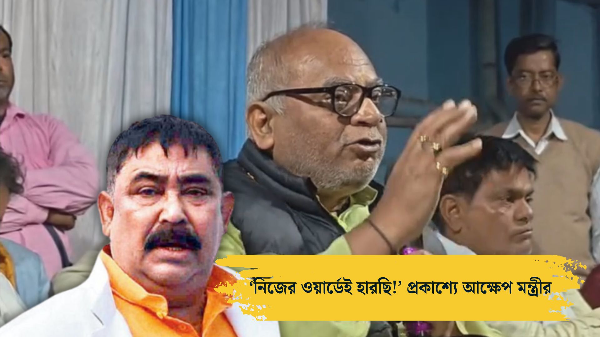 চন্দ্রনাথ সিনহার আক্ষেপ