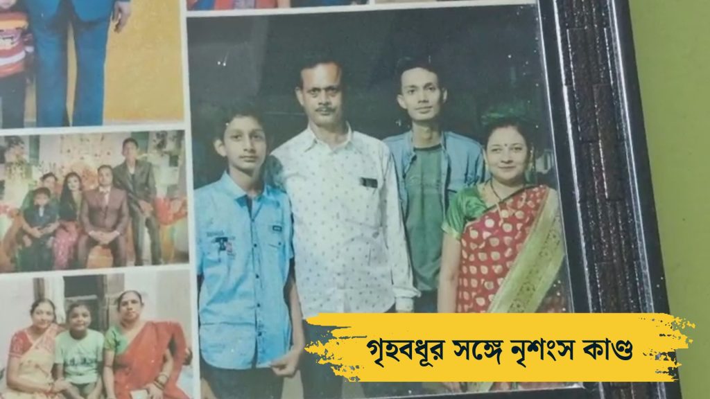 বীরভূমে গৃহবধূ খুন