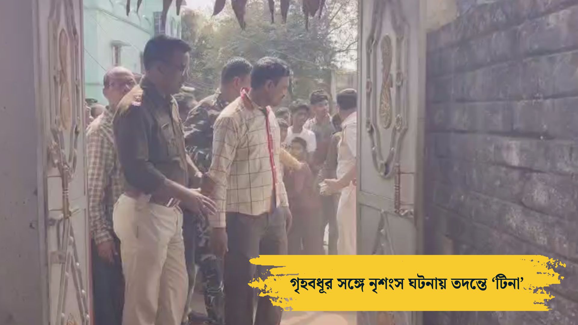 দুবরাজপুরে গৃহবধূ খুনে পুলিশ কুকুর নিয়ে তদন্ত