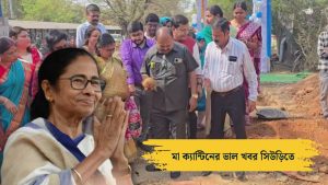 মা ক্যান্টিনের নতুন শেড তৈরি হচ্ছে সিউড়ি সদর হাসপাতালে