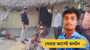 রাজস্থানে মৃত্যু বীরভূমের যুবকের