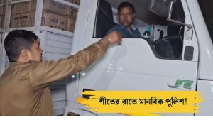 চালকদের চা দিচ্ছে পুলিশ