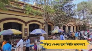 সিউড়ি আদালত