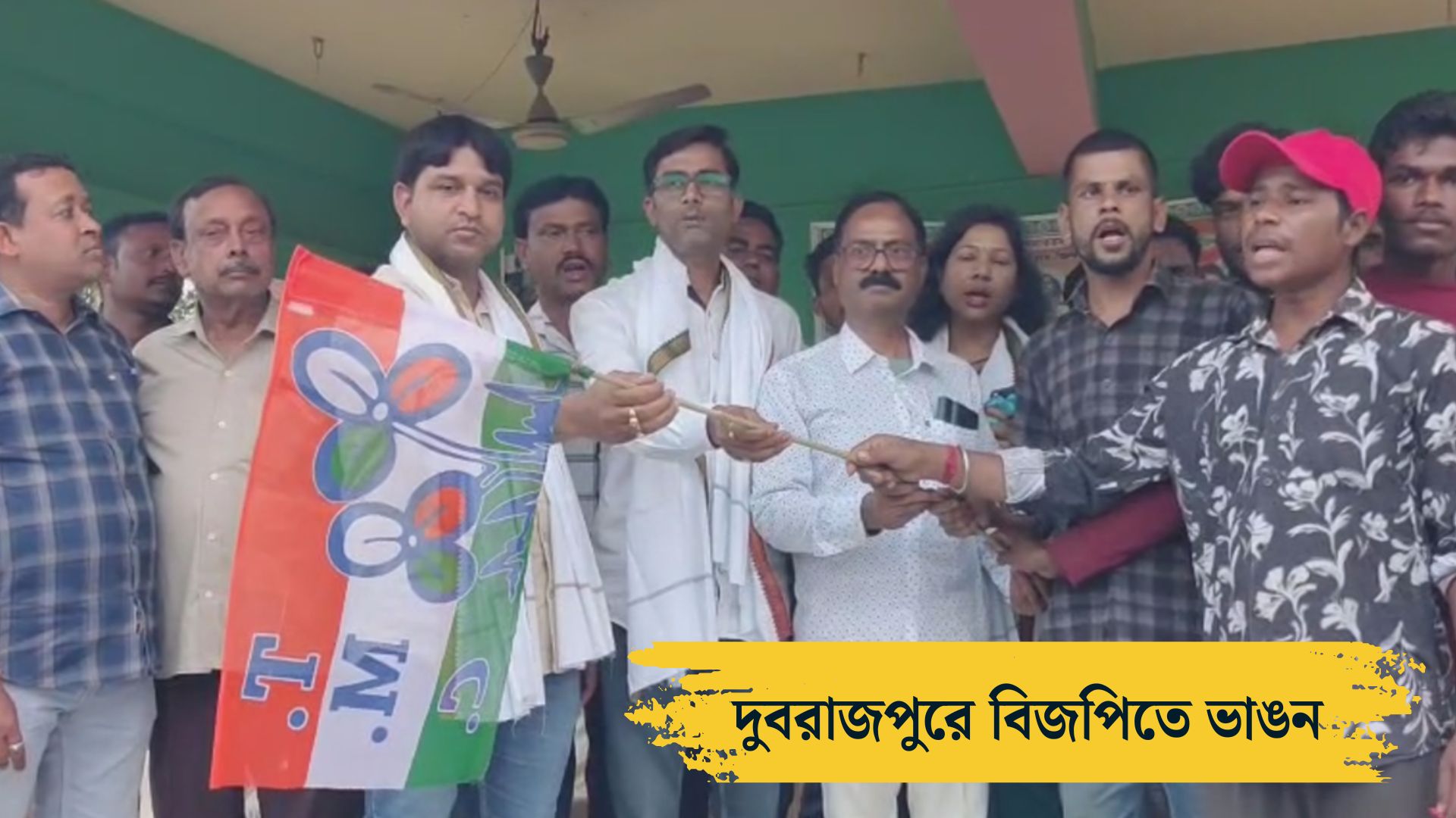 লোবা গ্রামে বিজেপি ছেড়ে তৃণমূলে যোগ