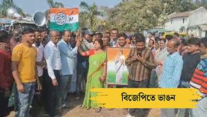 তৃণমূলে যোগ