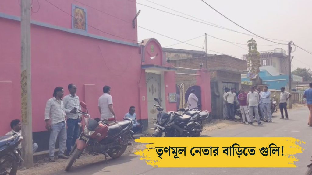 তৃণমূল নেতার বাড়িতে হামলা