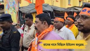 Anubrata Mondal in Ram Navami