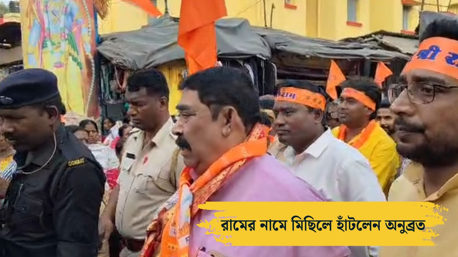 Anubrata Mondal in Ram Navami