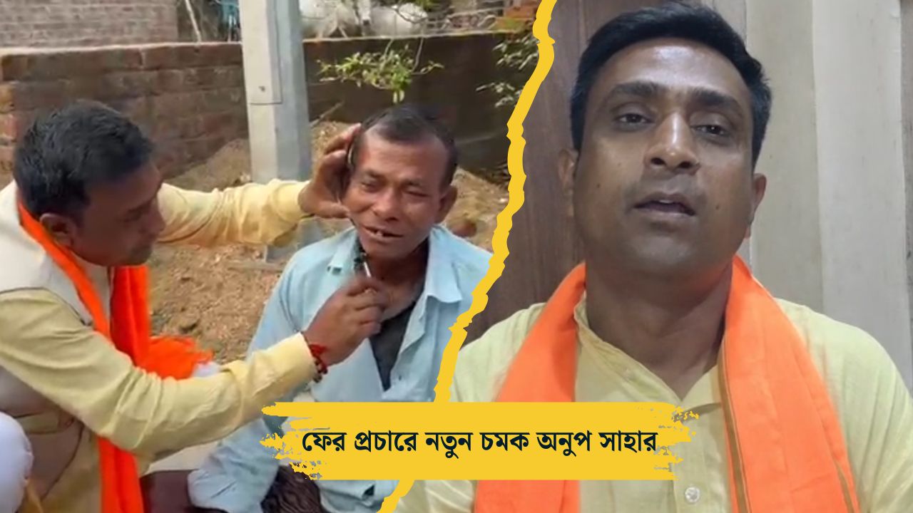 Anup Saha shaves for a man while vote campaign