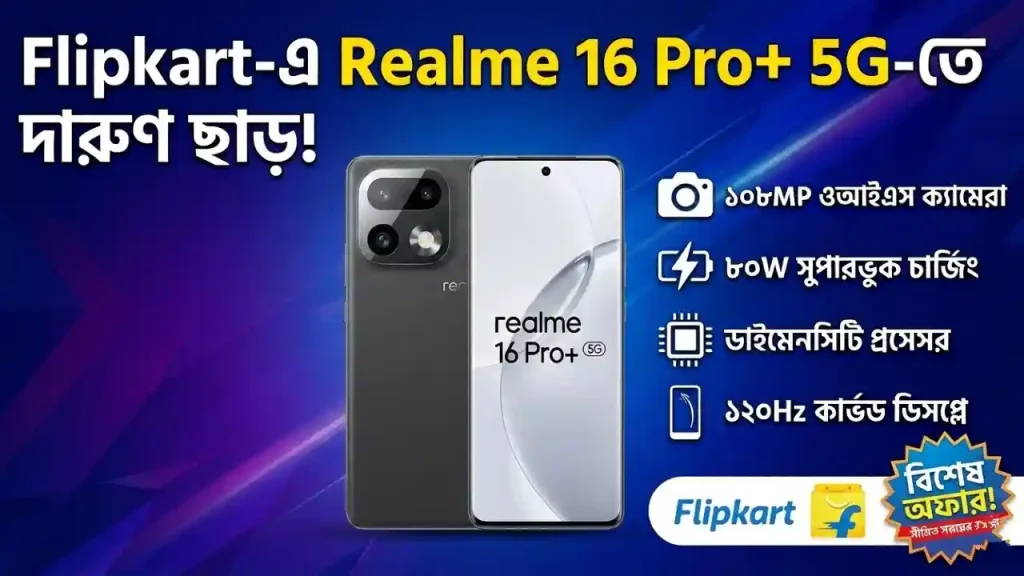 Big Discount on Realme 16 Pro+ 5g on Flipkart