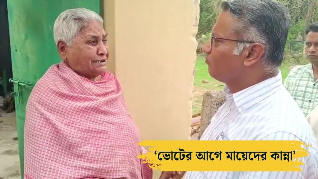 Old Man seen crying seen BJP Candidate Jagannath Chatterjee