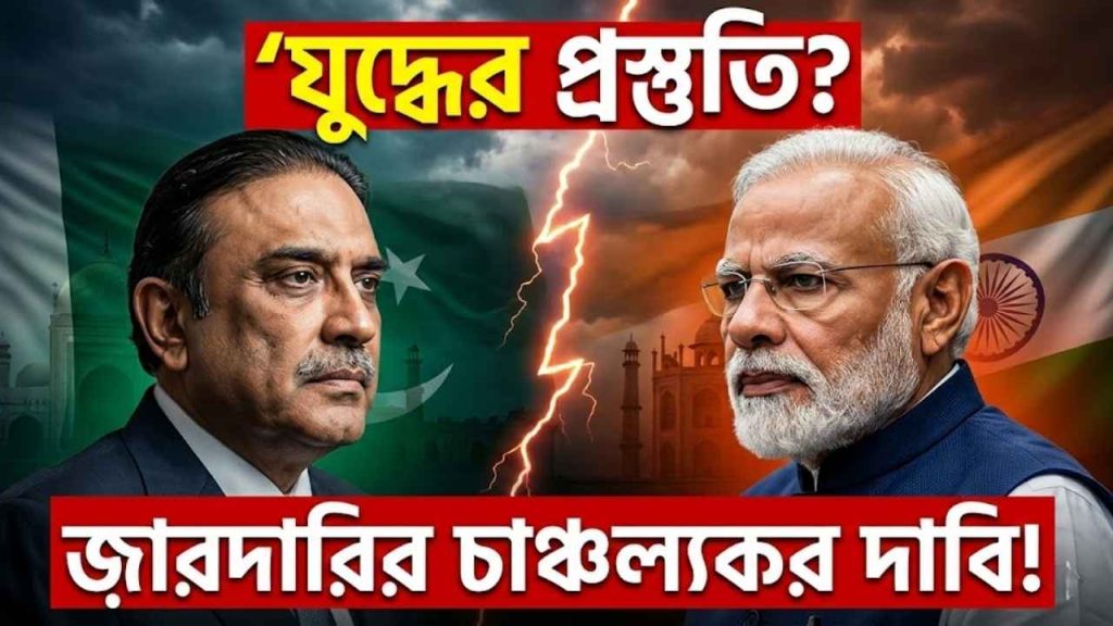 India-Pakistan Conflict Pakistan President Asif Ali Zardari claims India preparing for another war