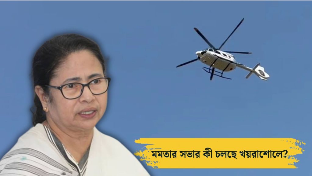 TMC Supremo Mamata Banerjee coing to Birbhum Khoyrasole for Public Meeting