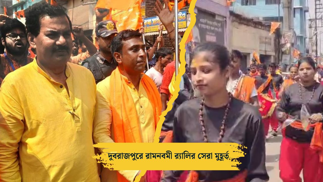 TMC and BJP Candidate walks together in Ram Navami Rally in Dubrajpur