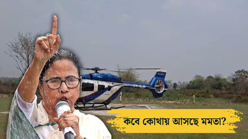 Mamata Banerjee coming to Birbhum for Vote Campaign