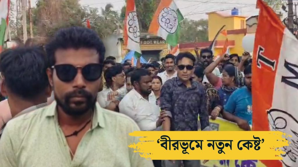 provocative slogans in election campaigns of TMC supporters in birbhum against BJP