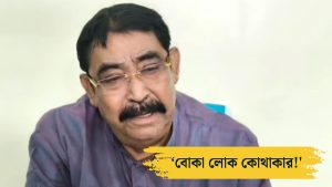 অনুব্রত মণ্ডল