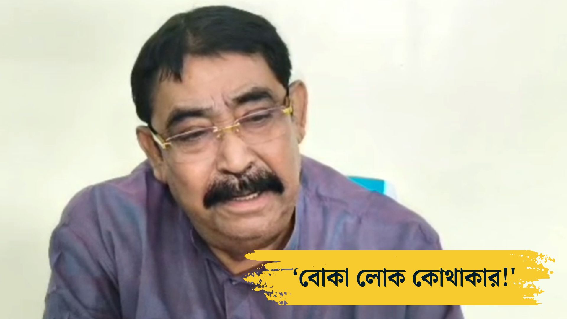 অনুব্রত মণ্ডল