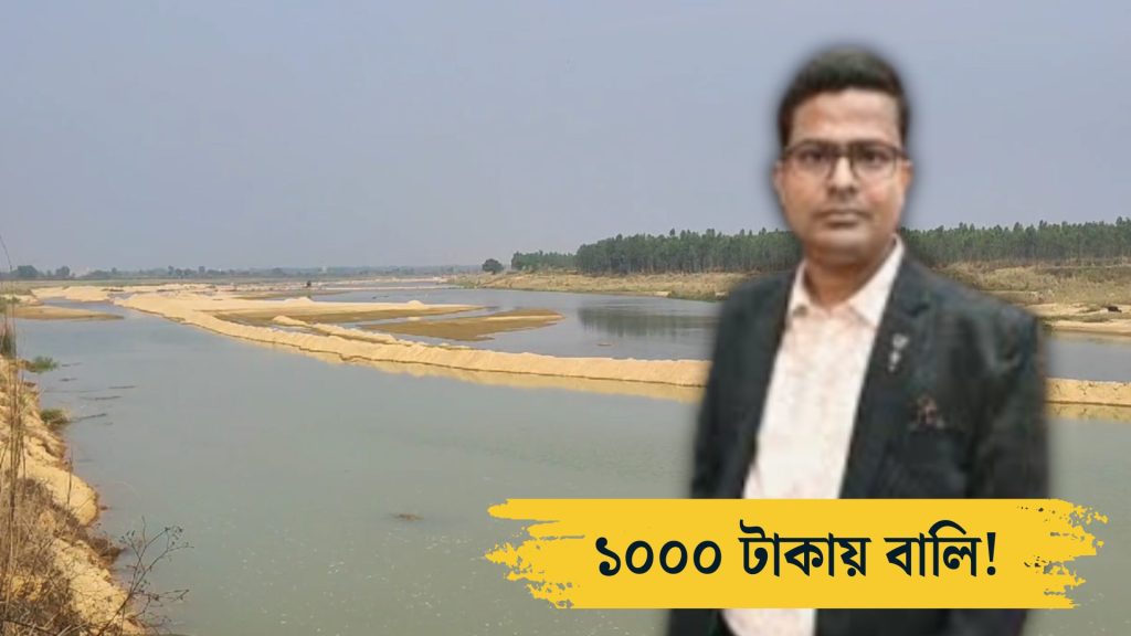 আবাস যোজনা প্রকল্পের উপভোক্তাদের হাজার টাকা মূল্যে বালি দিতে হবে! দাবি নিয়ে জেলাশাসকের দ্বারস্থ বিজেপি