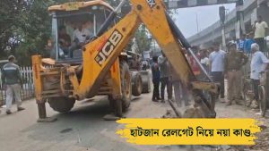 সিউড়ির হাটজান বাজার রেলগেট নিয়ে নয়া কাণ্ড! স্থায়ীভাবে বন্ধ হওয়ার আগেই নতুন সিদ্ধান্ত