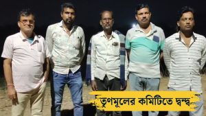 নতুন কমিটি না পসন্দ! বড় সিদ্ধান্ত তৃণমূল কর্মীদের, জলঘোলা দুবরাজপুরে