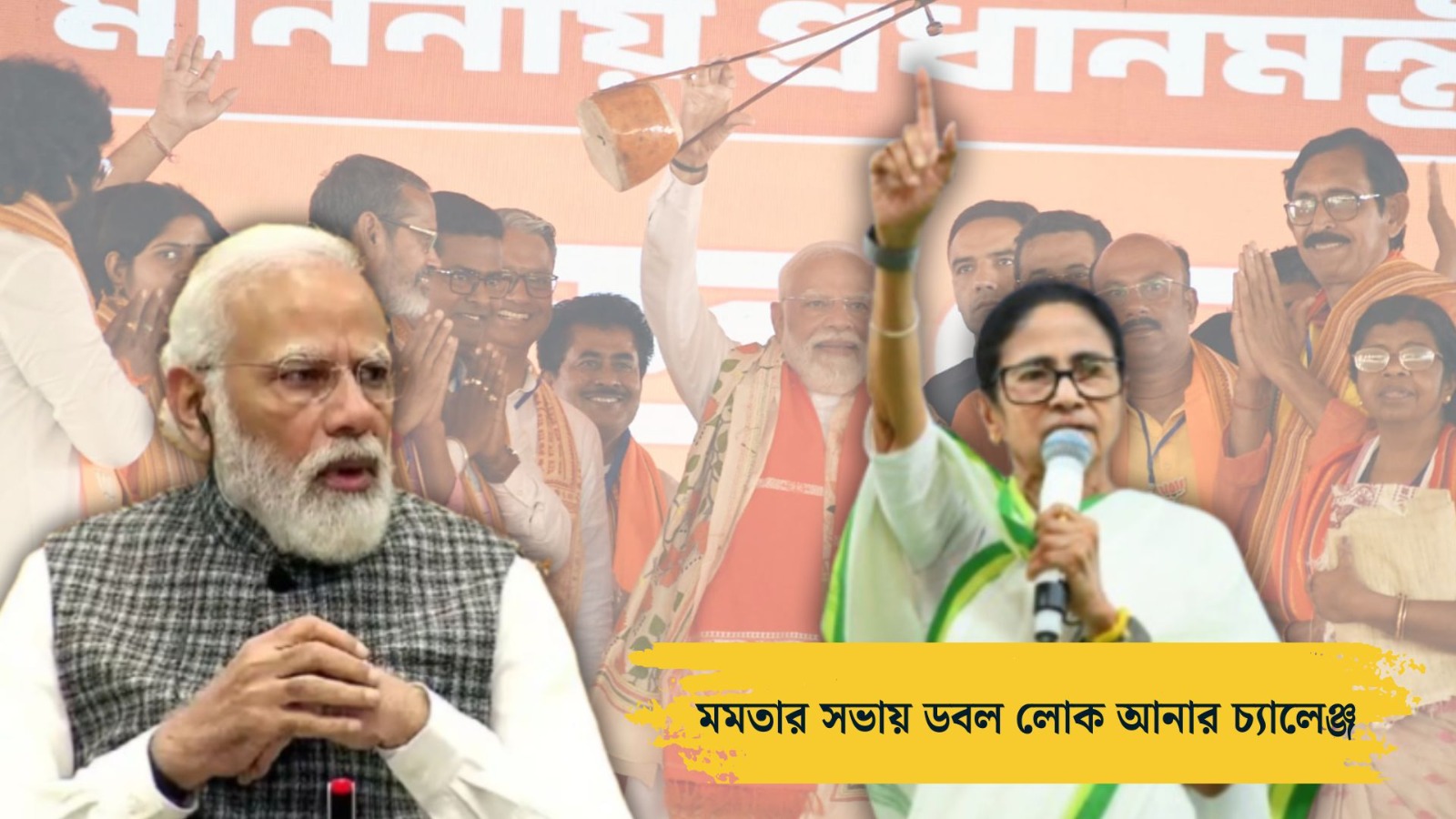 After PM Narendra Modi visit CM Mamata Banerjee will campaign for Ujjwal Chatterjee challenges double crowd at Suri