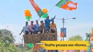 BJP candidates come with bulldozer for Election Candidate Nomination Filing