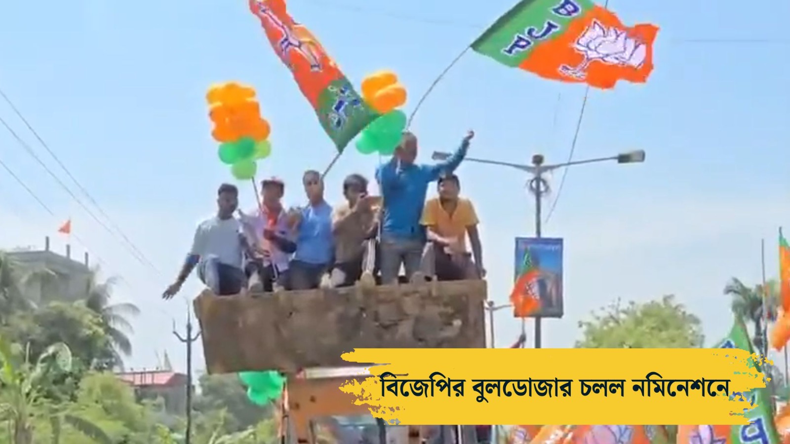BJP candidates come with bulldozer for Election Candidate Nomination Filing
