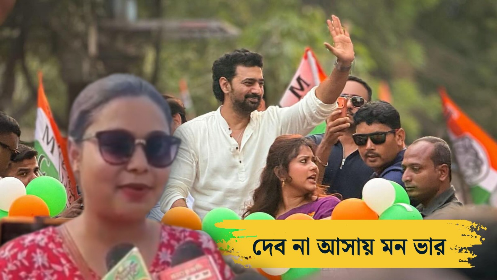 Dev not seen in election campaign in three places of birbhum fans sad