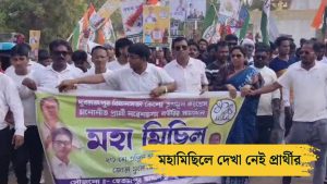 Dubrajpur TMC Candidate unseen in Rally in support of him