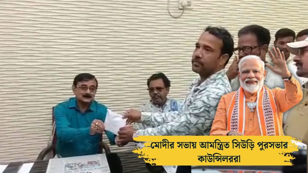 PM Modi coming at Suri for Election Campaign Municipality chairman invited