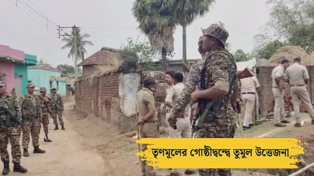 TMC Conflict in Dubrajpur