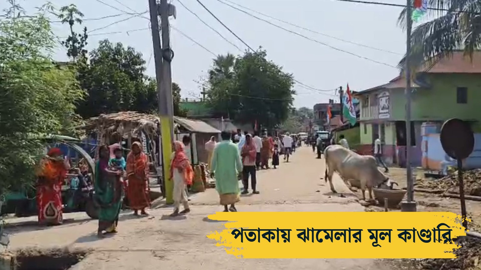 Tension in Bolpur over flag hoisting! TMC CPIM ISF embroiled in dispute