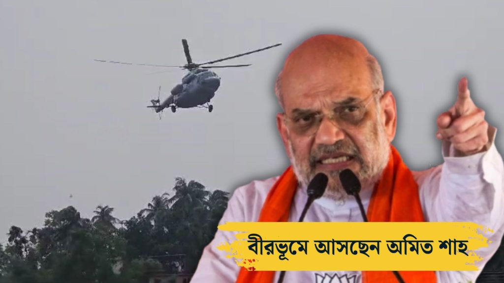 after-pm-amit-shah-is-also-coming-to-khayrasole-know-date