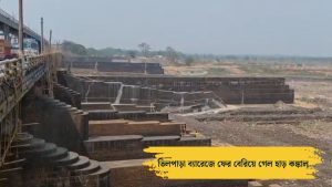 again structural damage can be seen in Tilpar barrage Suri birbhum