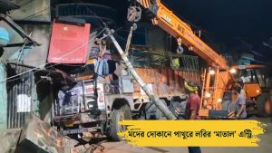 দুবরাজপুরে মদের দোকানে ধাক্কা লরির