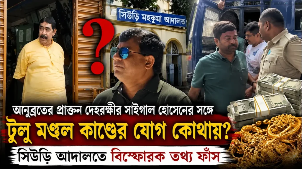 পাকিস্তানের টাকা কেন সাইগালের কাছে