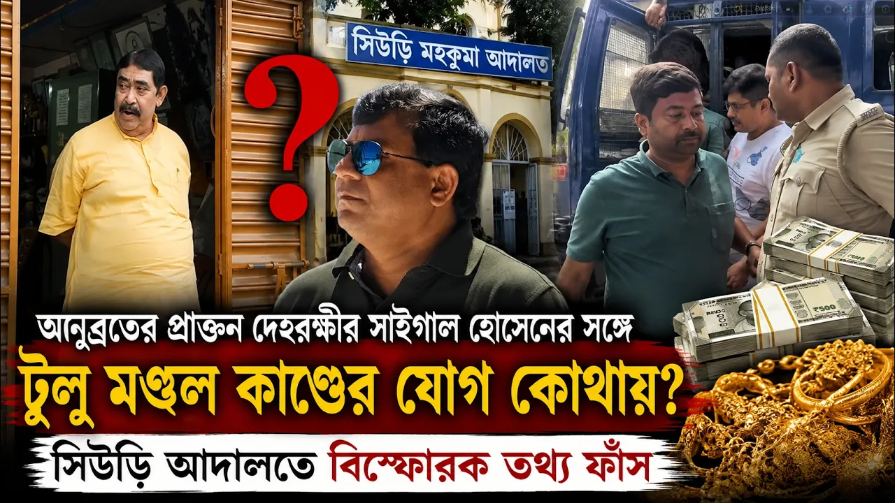 পাকিস্তানের টাকা কেন সাইগালের কাছে